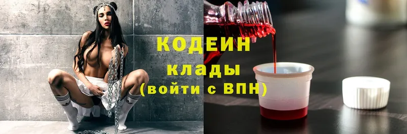 Кодеиновый сироп Lean напиток Lean (лин)  цены наркотик  Курск 